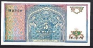 5 sum   P75-a  1994  UNC