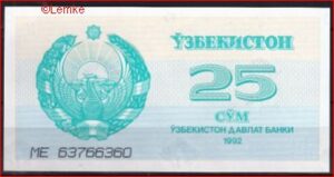 25 sum  P65-a  1992  UNC