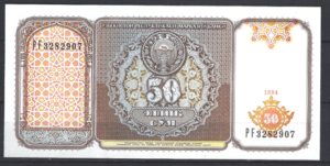 50 sum  P78  1994  UNC