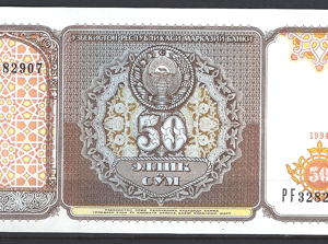50 sum  P78  1994  UNC