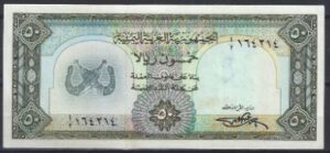 50 rials  P10  1971  aUNC