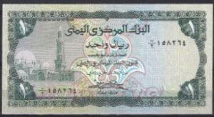 1 rial  P11-b  1973  UNC