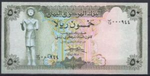 50 rials  P15-b  1973  UNC