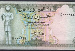 50 rials  P15-b  1973  UNC