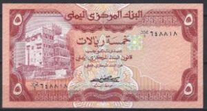 5 rials  P17-b  1983  UNC