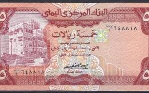 5 rials  P17-b  1983  UNC