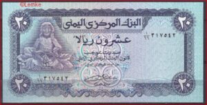20 rials  P19-b  1985  UNC