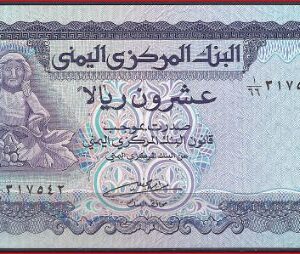 20 rials  P19-b  1985  UNC