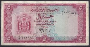 5 rials   P2-a  1964  Pr