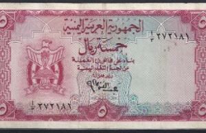 5 rials   P2-a  1964  Pr