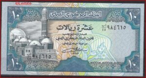 10 rials   P23-b  1990  UNC