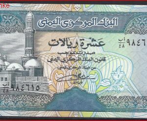 10 rials   P23-b  1990  UNC