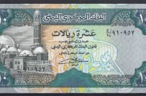 10 rials  P24  1992  UNC