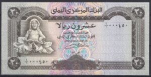 20  rials  P26-b 1990  UNC