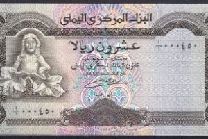 20  rials  P26-b 1990  UNC