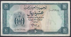 10 rials  P3-a  1964  Pr+