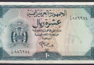 10 rials  P3-a  1964  Pr+
