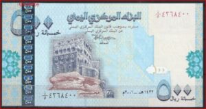 500 rials  P31  2001  UNC