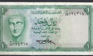 1 rial   P6-a  1969  Pr