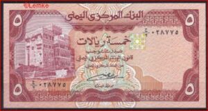 5 rials  P17-c  1991  UNC
