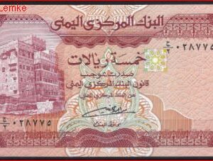 5 rials  P17-c  1991  UNC