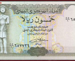 50 rials P27A 1994 UNC