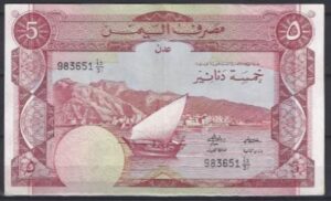 5 dinars  P8-a  1984  UNC