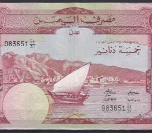 5 dinars P8-a 1984 UNC