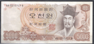 5000 won    P45  1977  Pr