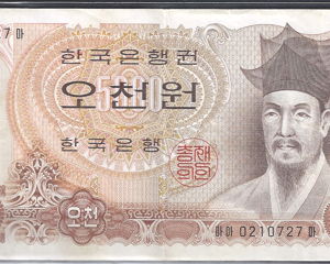 5000 won P45 1977 Pr
