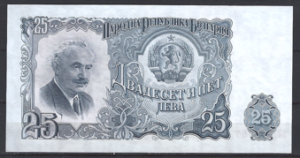 25 leva  P84-a  1951  Pr+