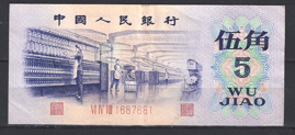 5 jiao  P880-b  1972  ZFr+