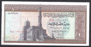 1 Pound 1975 P 44-b PR/XF+