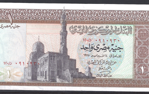 1 Pound 1975 P 44-b PR/XF+