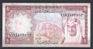 1 riyal  P16  1977  ZFr+