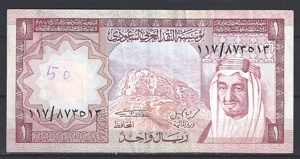 1 riyal  P16  1977  ZFr+