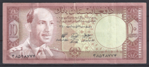 10 Afghanis 1961  P 37-a  FR