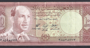 10 Afghanis 1961 P 37-a FR