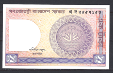 1 Taka 1982  P 6B-a  UNC