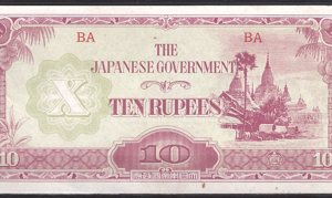 10 Rupees 1942-44 P 16-a PR/XF