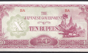 10 Rupees 1942-44 P 16-a ZFR