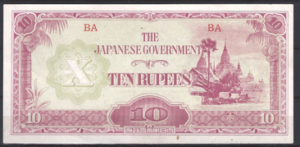 10 Rupees 1942-44  P 16-a  aUNC