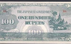 100 Rupees 1944 P 17-a UNC