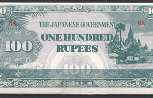 100 Rupees 1944 P 17-a ZFR