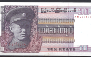 10 Kyats 1973  P 58  aUNC