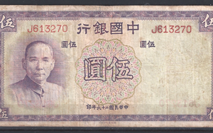 5 Yuan 1937 P 80 FR/ZFR-