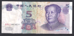 5 Yuan 1999  P 897  FR/ZFR-