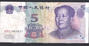5 Yuan 1999 P 897 FR/ZFR-