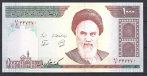 1.000 Rials 1992-   P 143-b27  UNC