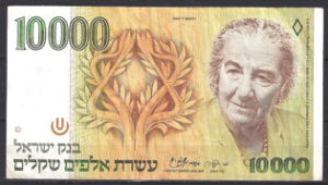 10.000 Sheqalim 1984 P 51-a FR